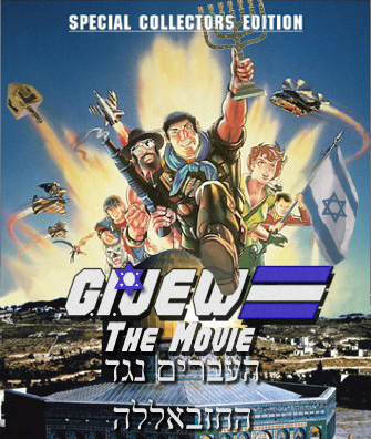 File:Gi-jew-movie.jpg