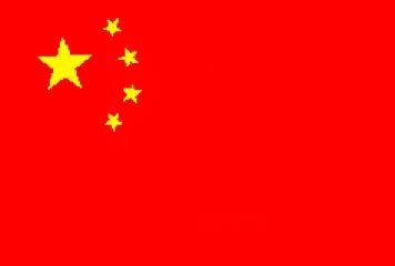 File:Chinese flag.jpg