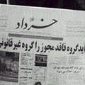 File:Persian newspaper.jpg
