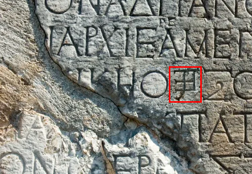 File:Evidence of Greek Letter Seem.png