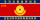 Flag of the Korean People's Army.svg