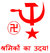 NepalCommunistFlag.png