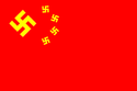FascistChinaFlag.png