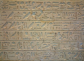 Egypte louvre 225 hieroglyphes.jpg