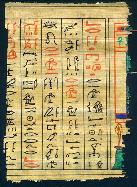 File:Papyrus.jpg
