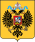Coat of Arms of Russian Empire.svg