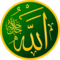 Allah God Calligraphy.png