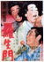 Rashomon.jpg