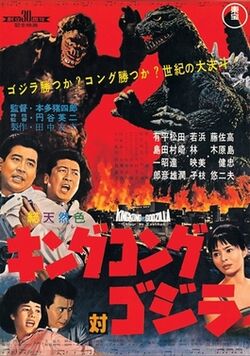 Kingukonguvsgojiraposter.jpg