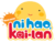 Ni-Hao-Kai-Lan-logo.png