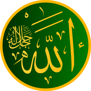 Allah calligraphy.svg