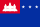 Flag of the Khmer Republic.svg