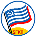 SGCP – Super Greek Commie Party