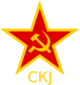 Emblem of the SKJ (Communist League of Jugoslavia).png