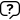 Reddit q&a icon.svg