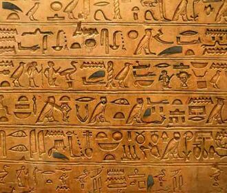 Hookmouthancientegypt.jpg