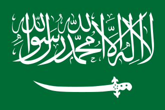 Flag of Saudi Arabia (1938 to 1973).svg